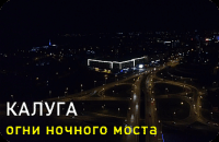 Огни ночного моста