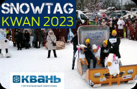 SNOWTAG КВАНЬ 2023